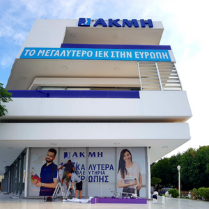 Επιμέλεια & Τοποθέτηση